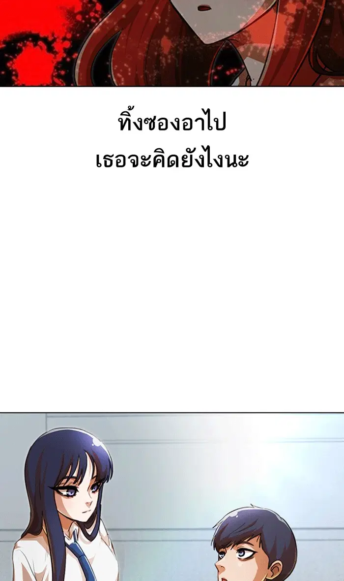 Random Chat ตอนที่ 101 หน้า 133
