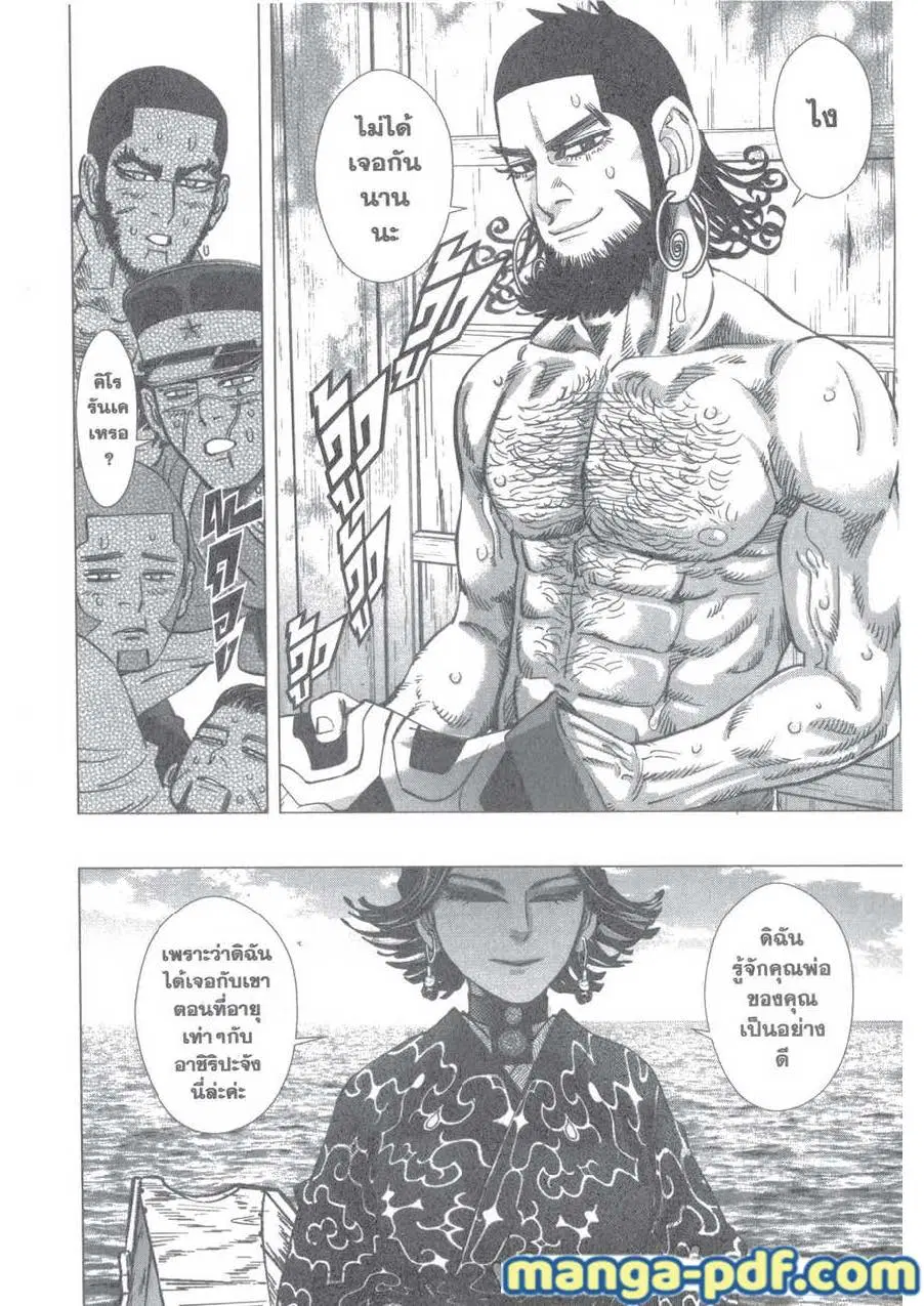 Golden Kamuy ตอนที่ 115 หน้า 15