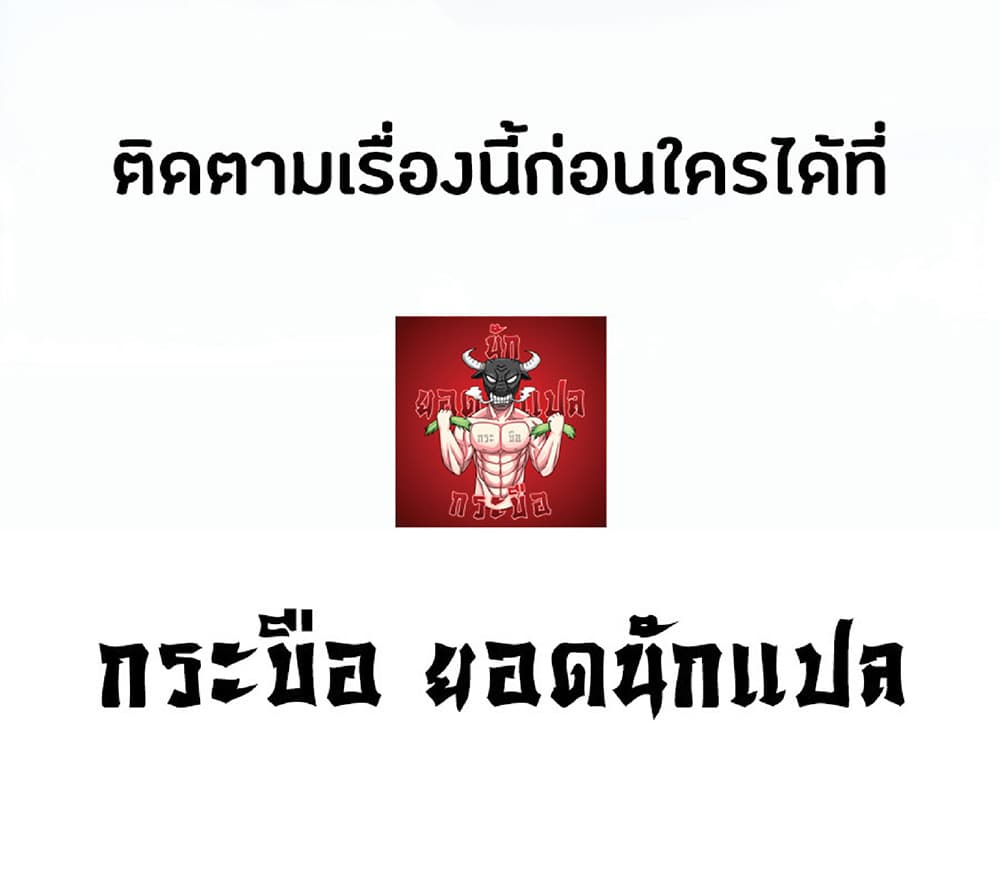 Your Talent is Mine พรสวรรค์นายฉันขอนะ ตอนที่ 12 หน้า 56