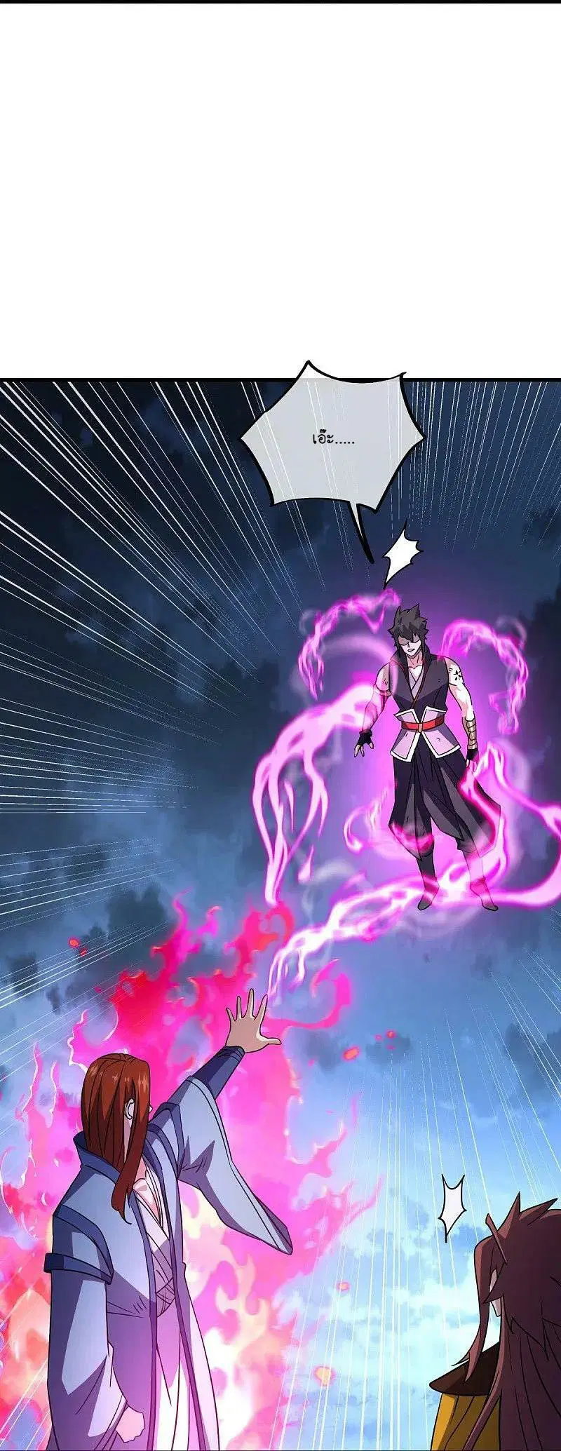 Peerless Battle Spirit ตอนที่ 582 หน้า 24