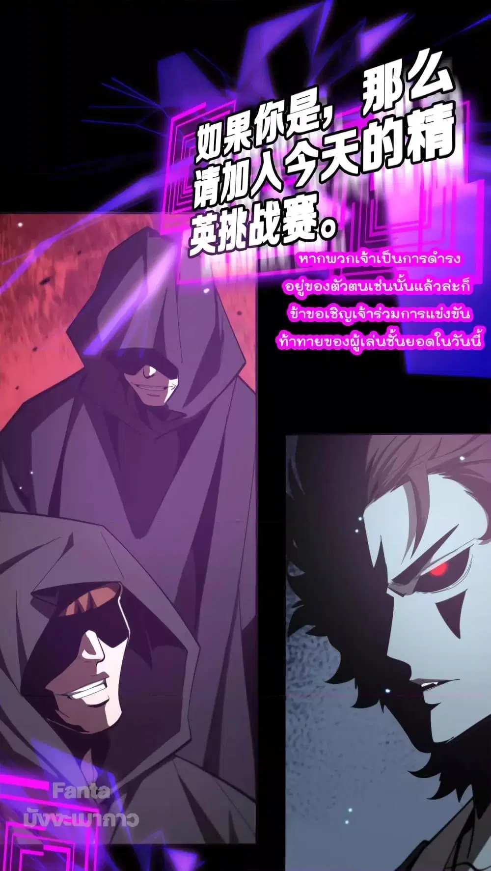 World’s Apocalypse Online ตอนที่ 136 หน้า 37