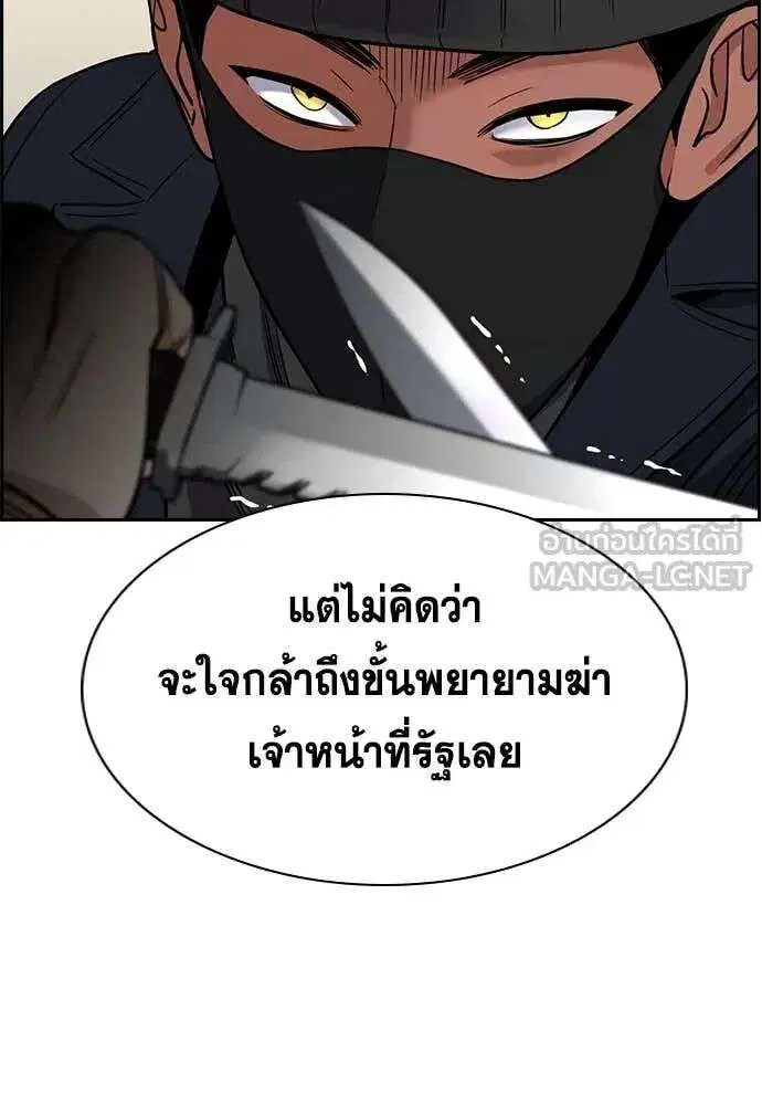 True Education ตอนที่ 228 หน้า 113