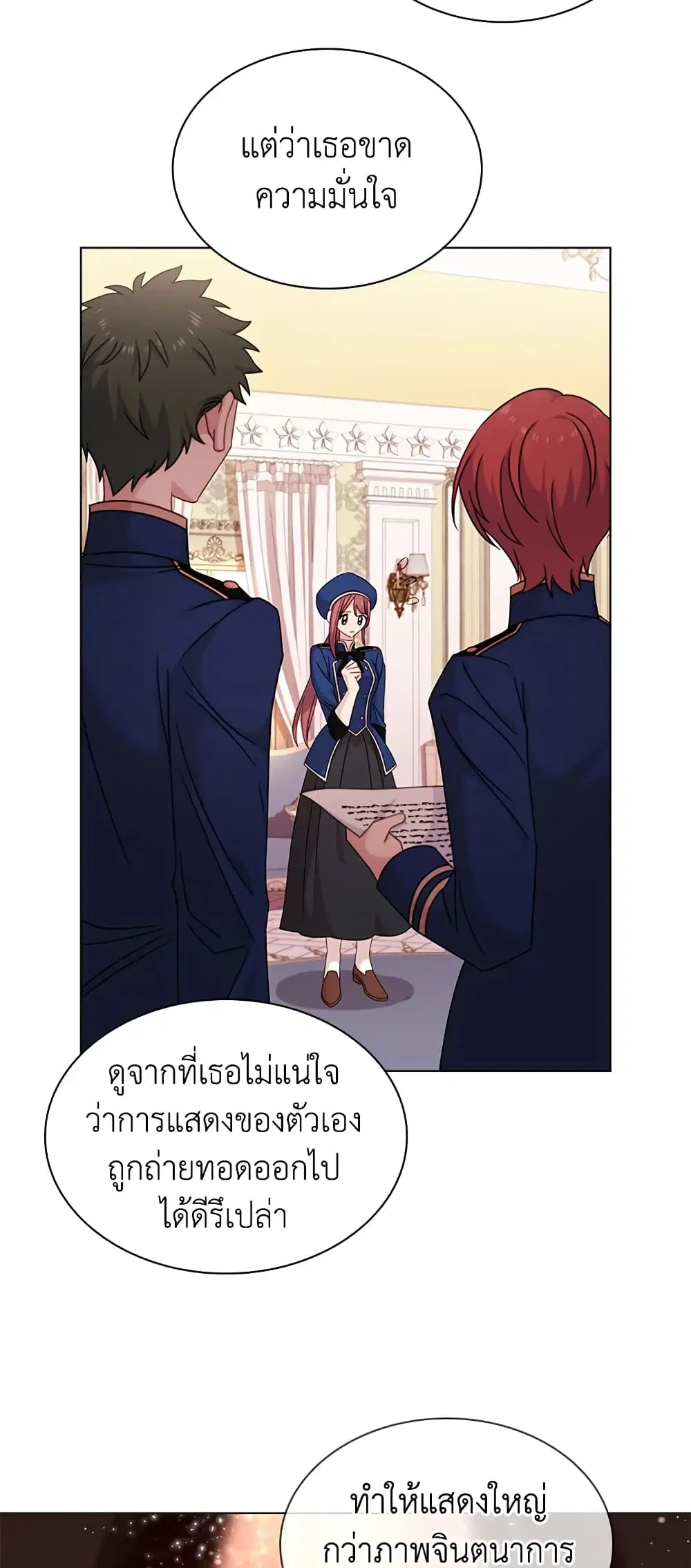 The Lady Needs a Break ตอนที่ 32 หน้า 27