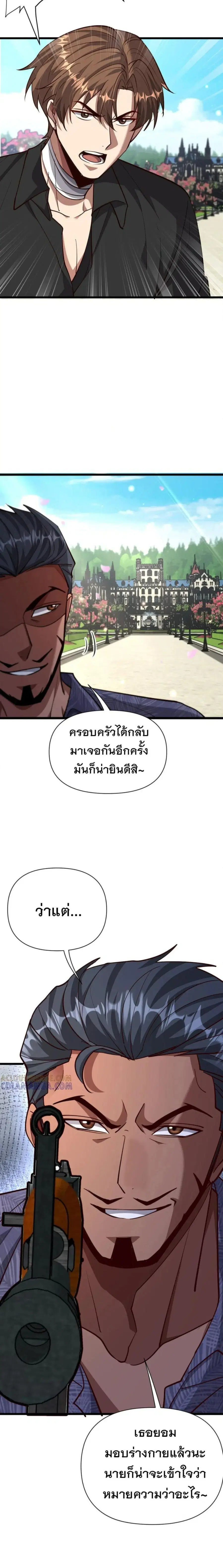 i’m stuck on the same day for a thousand years ตอนที่ 210 หน้า 13