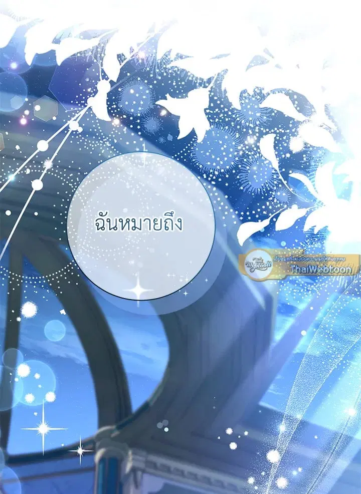 The Villain’s Match Is Too Perfect – คู่ดูตัวของนางร้ายเพอร์เฟกต์เกินไป ตอนที่ 77 หน้า 116