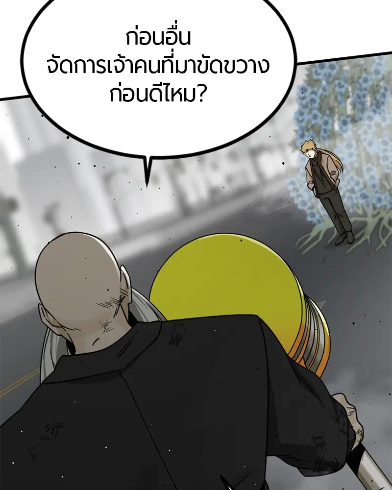 HERO KILLER ตอนที่ 92 หน้า 19