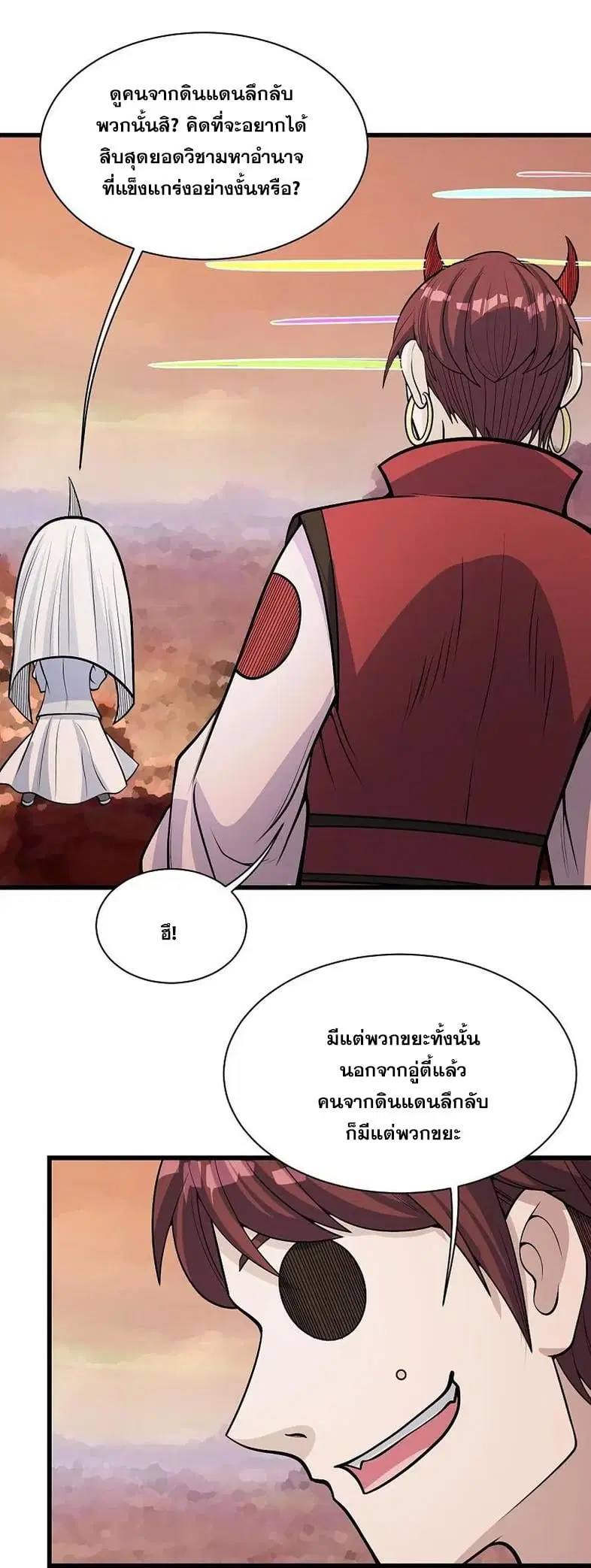 Matchless Emperor ตอนที่ 355 หน้า 21