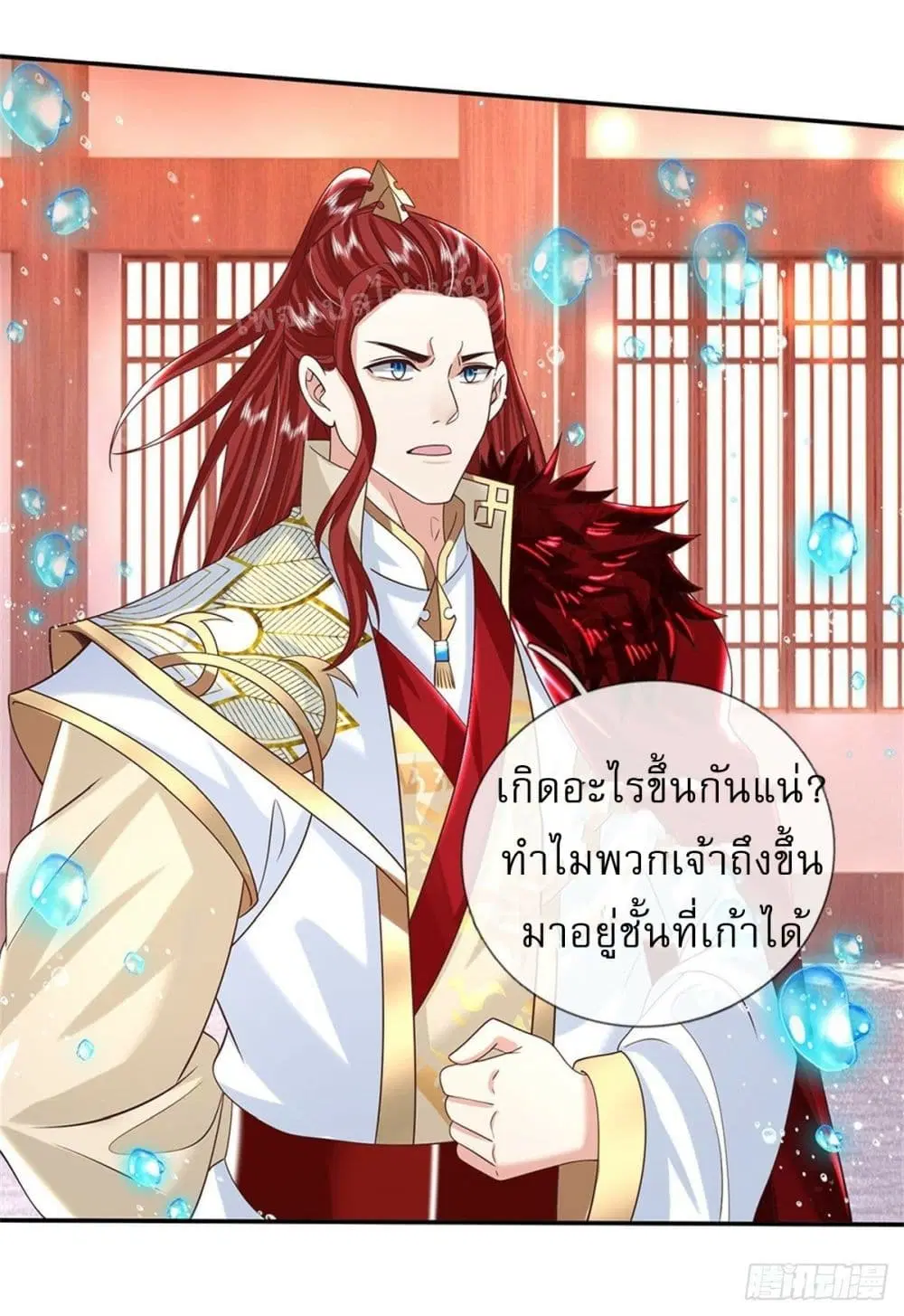 Royal God of War, Rising Dragon ตอนที่ 185 หน้า 32