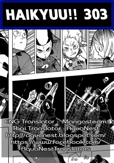 Haikyuu!! ตอนที่ 303 หน้า 18