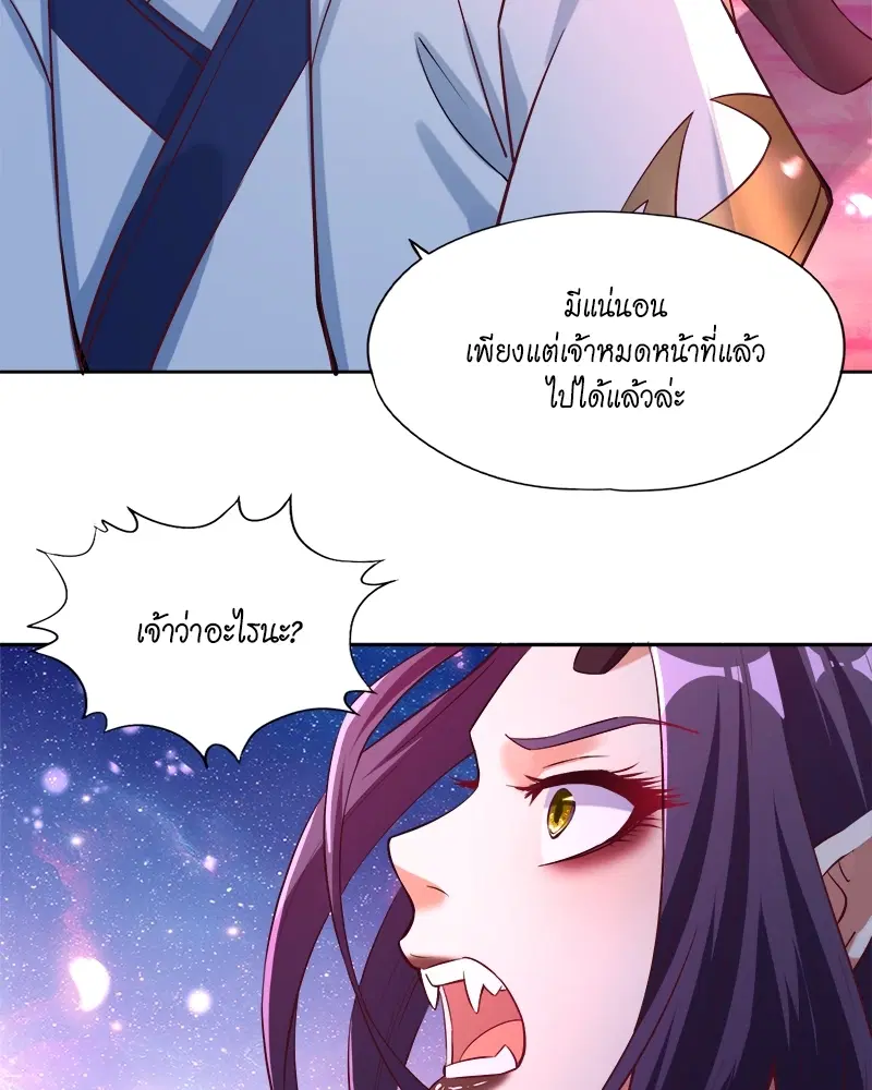 The Time of Rebirth ตอนที่ 158 หน้า 24