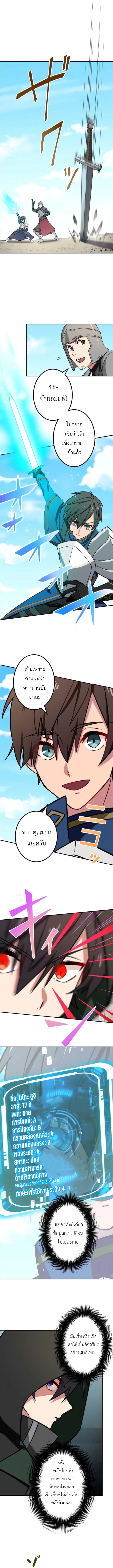 The Strongest Assassin Gets Transferred To Another World With His Whole Class ตอนที่ 4 หน้า 9