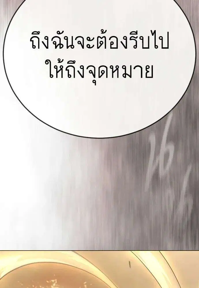 Superhuman Era ตอนที่ 229 หน้า 28