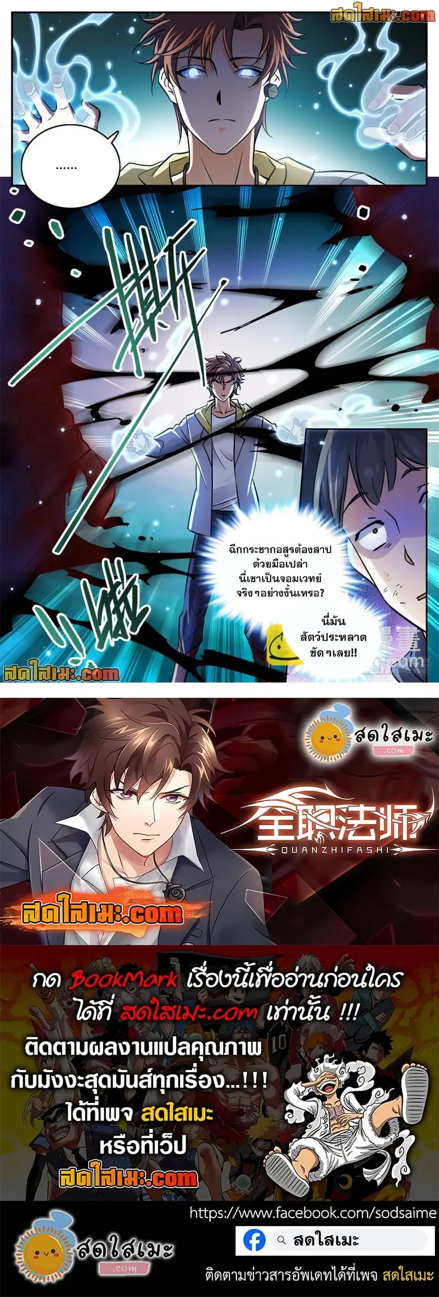 Versatile Mage ตอนที่ 565 หน้า 12