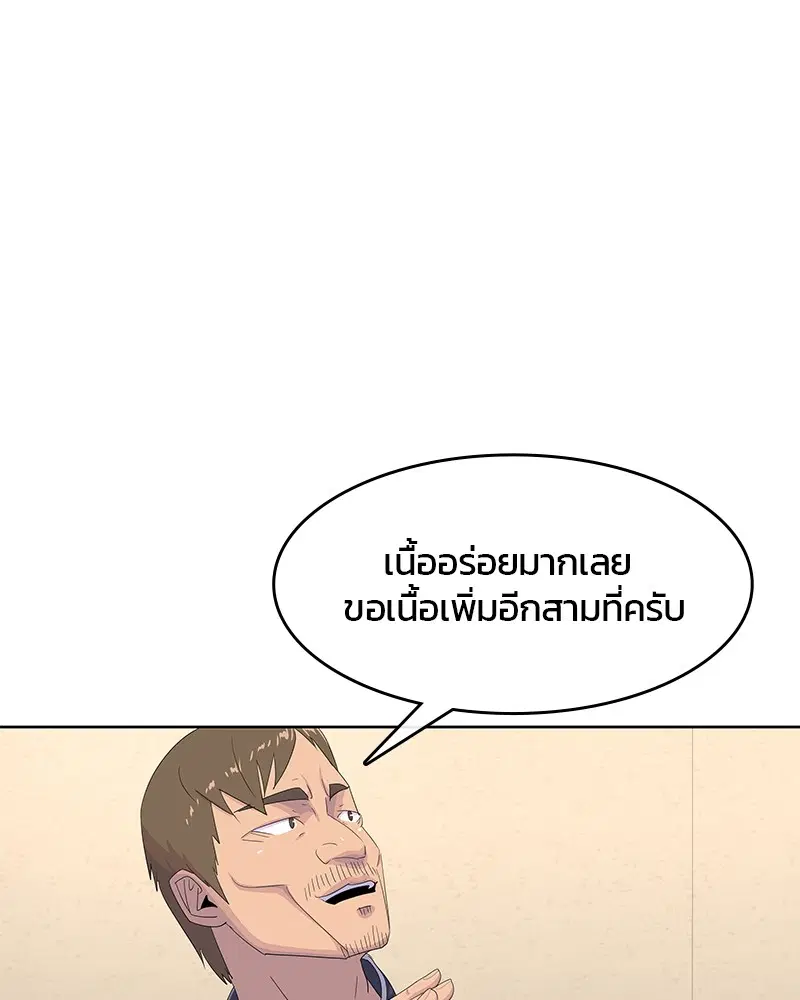 Kitchen Soldier ตอนที่ 171 หน้า 18