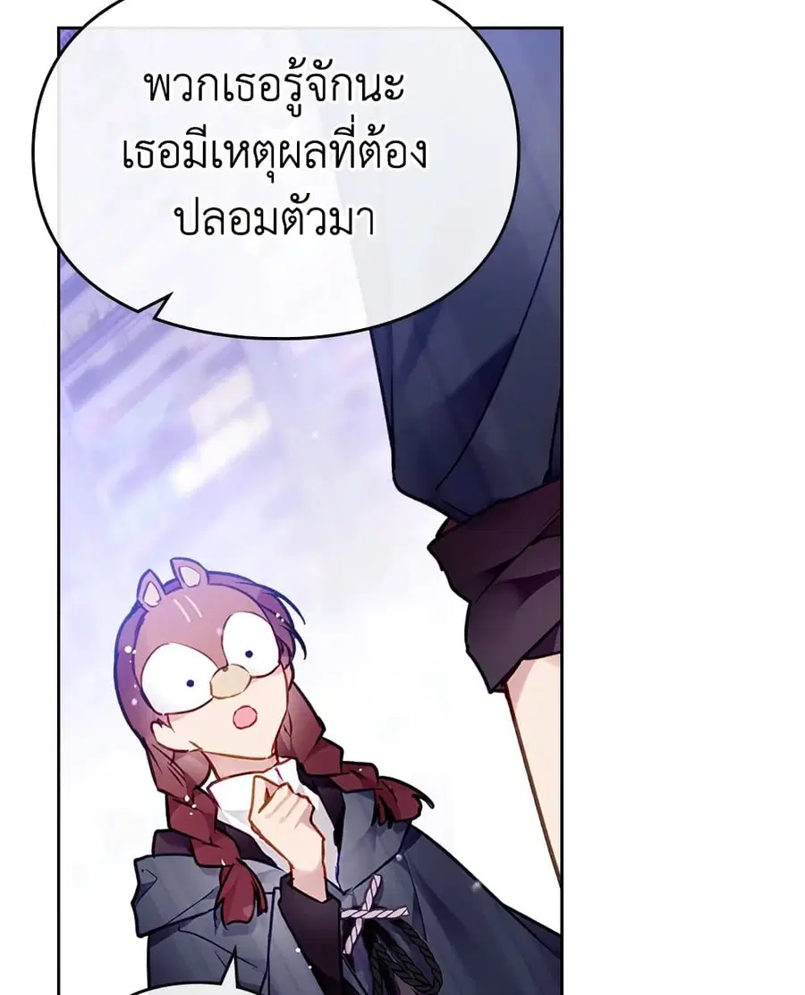 Death Is The Only Ending For The Villainess ตอนที่ 110 หน้า 15