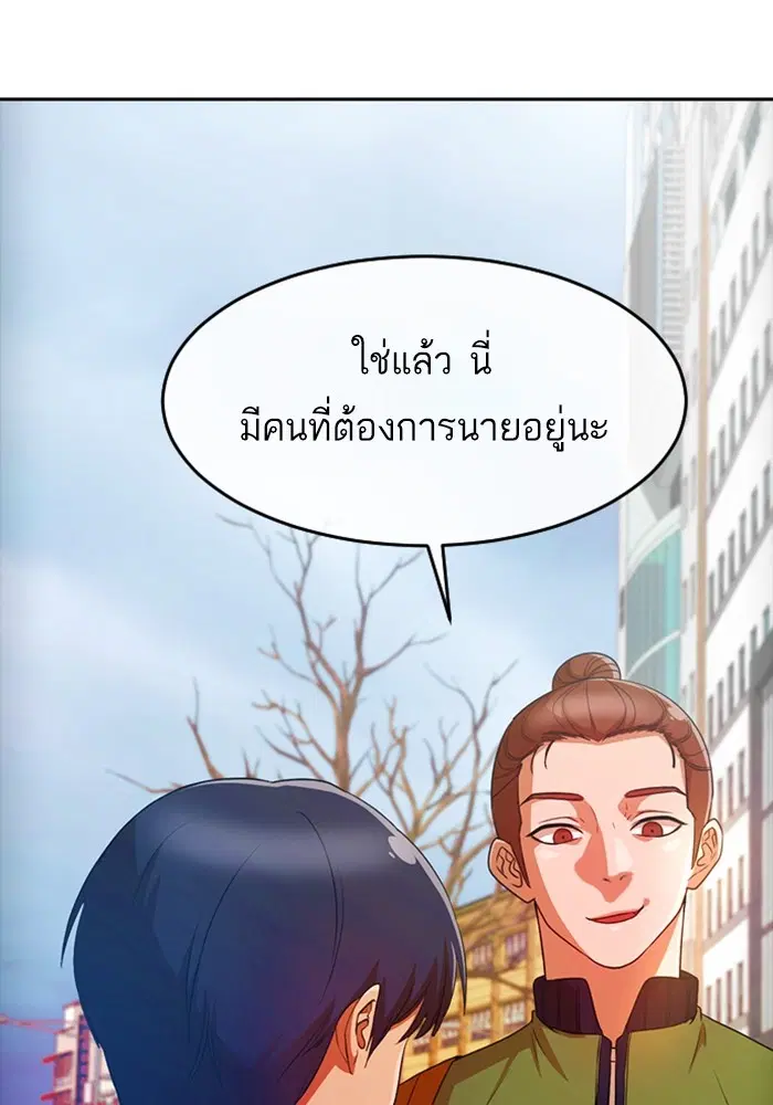 Random Chat ตอนที่ 293 หน้า 113