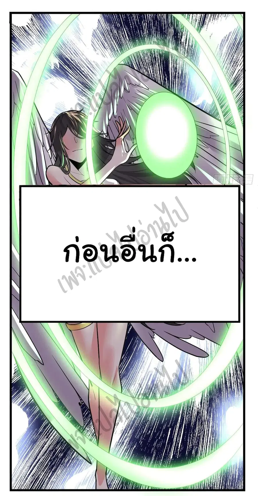 I might be A Fake Fairy ตอนที่ 126 หน้า 21
