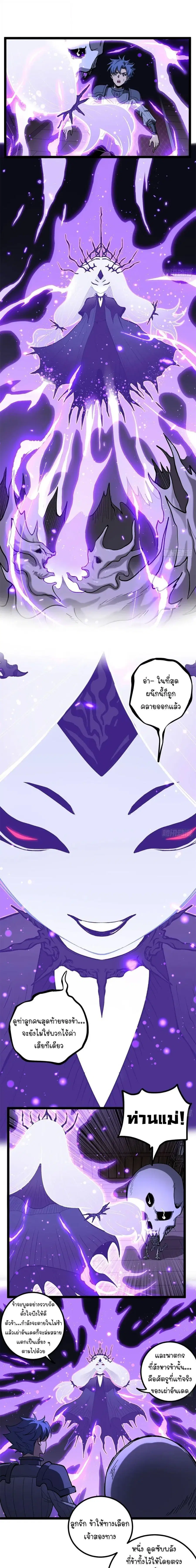 Gatekeeper Of The Boundless World ตอนที่ 152 หน้า 8