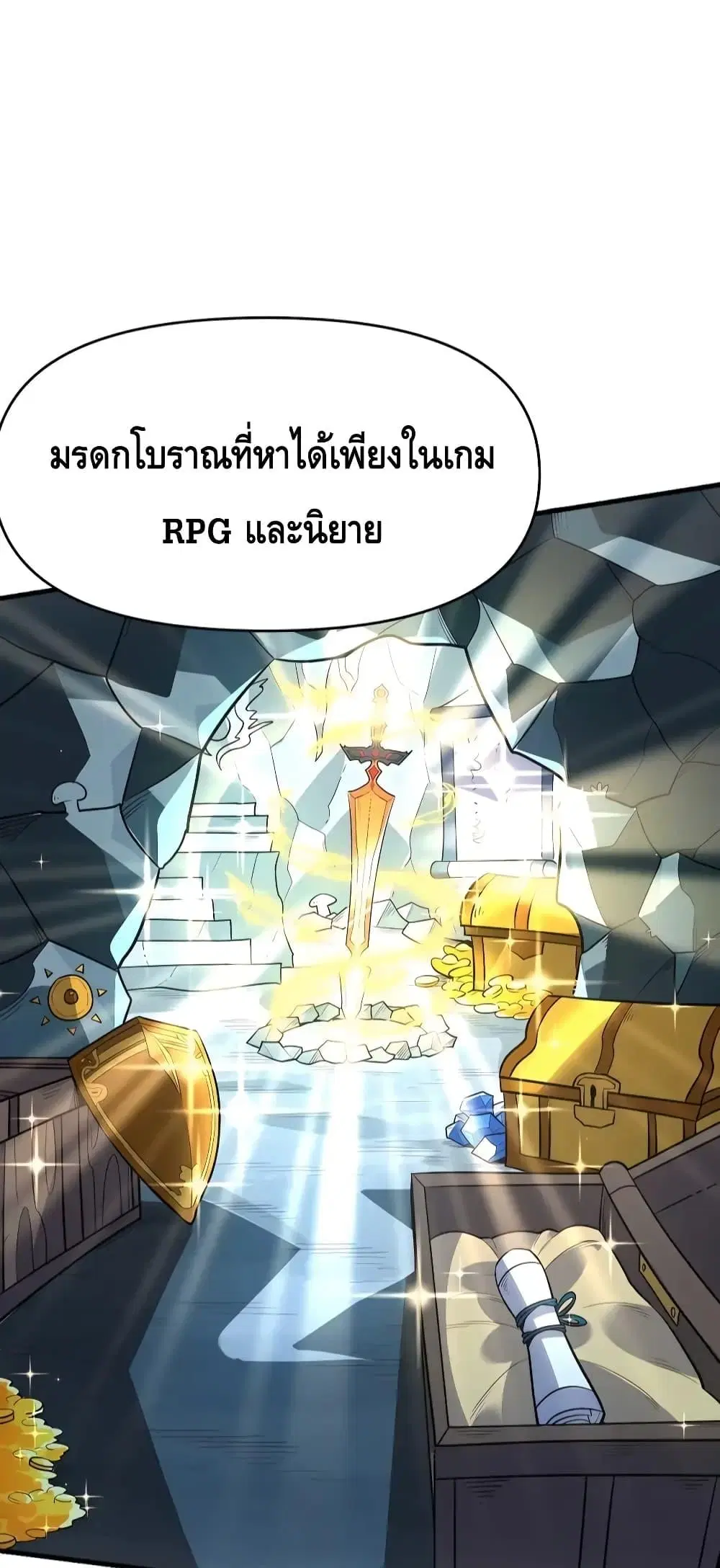 It Turns Out That I Am A Big Cultivator ตอนที่ 118 หน้า 18