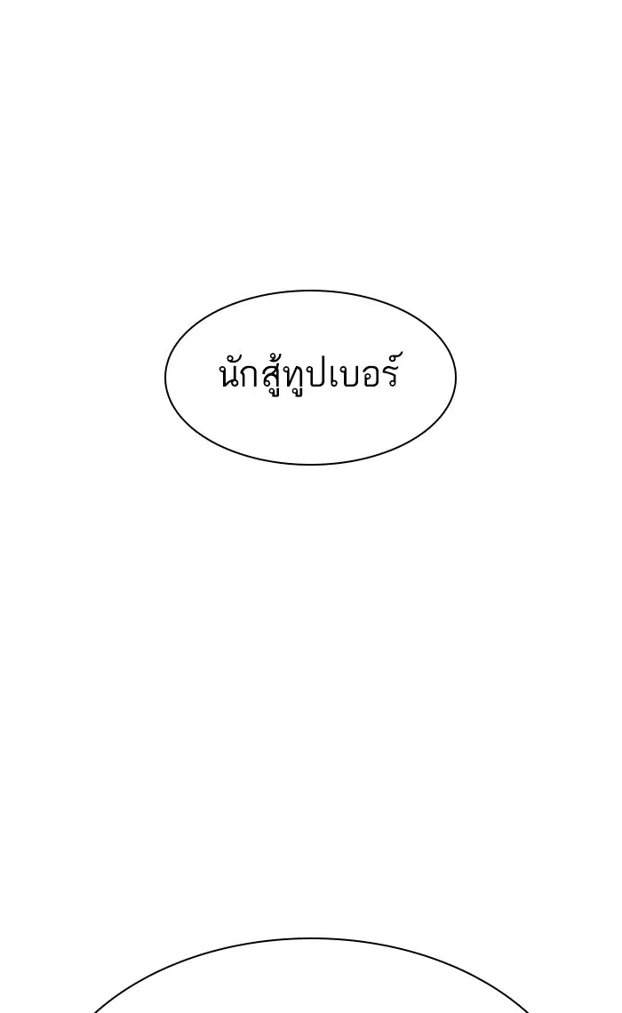 How to Fight ตอนที่ 146 หน้า 40