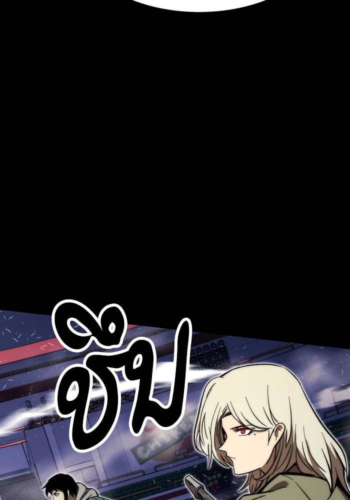 Ultra Alter แอ็กรองสตรองโคตร ตอนที่ 97 หน้า 87