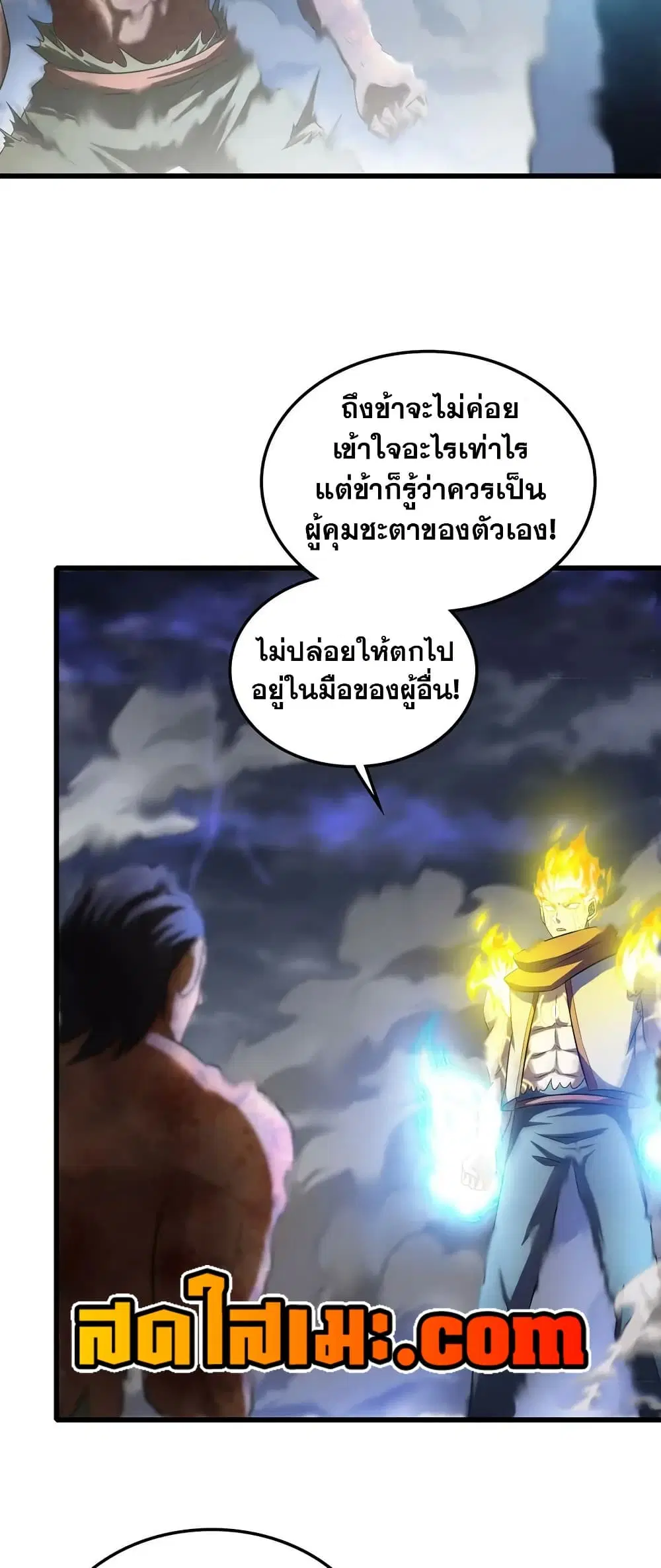 My Wife is a Demon Queen ตอนที่ 423 หน้า 9