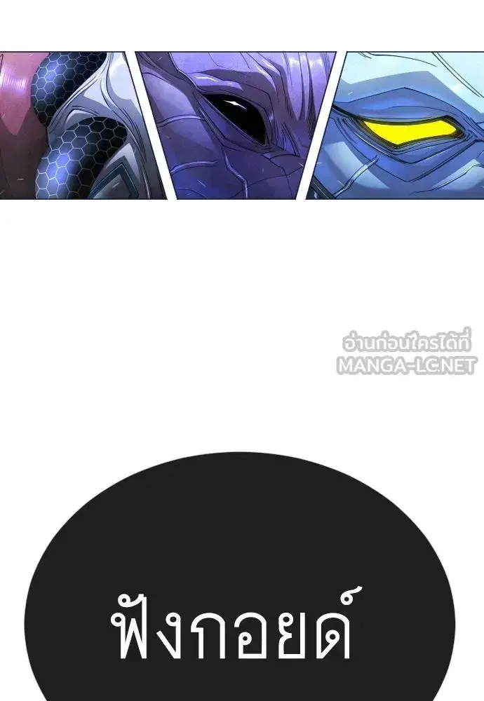 Superhuman Era ตอนที่ 216 หน้า 18