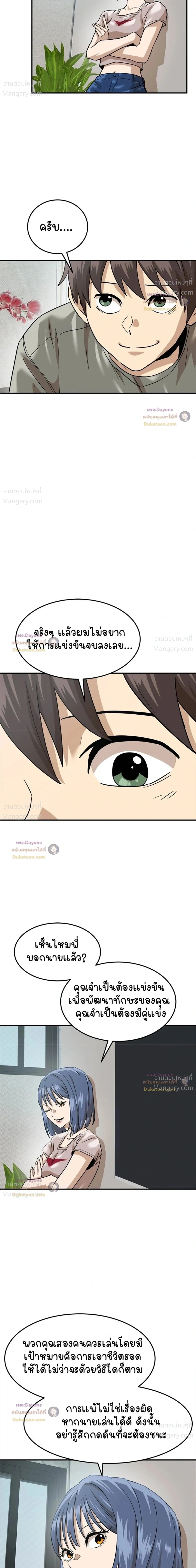 Double Click ตอนที่ 173 หน้า 10