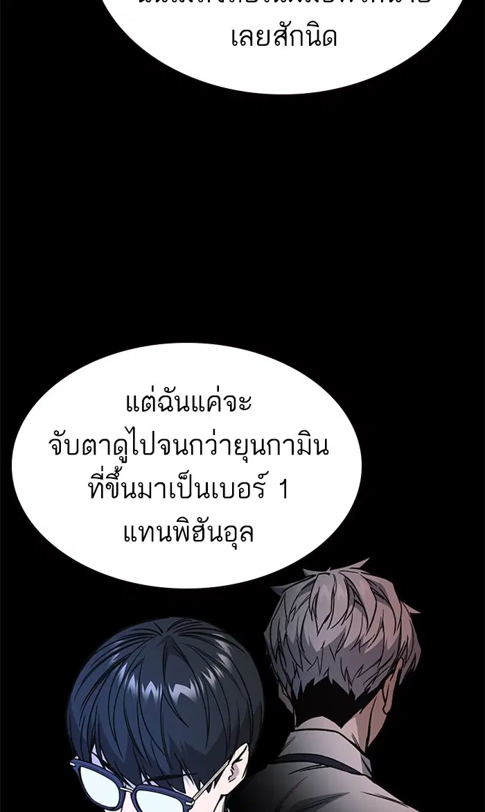 Study Group ตอนที่ 134 หน้า 29