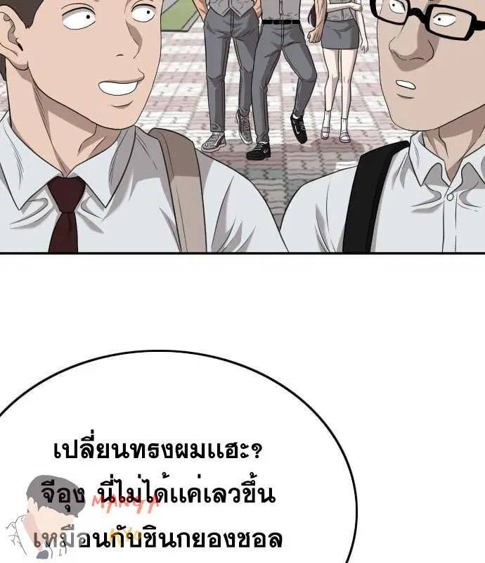 Bad Guy ตอนที่ 137 หน้า 138