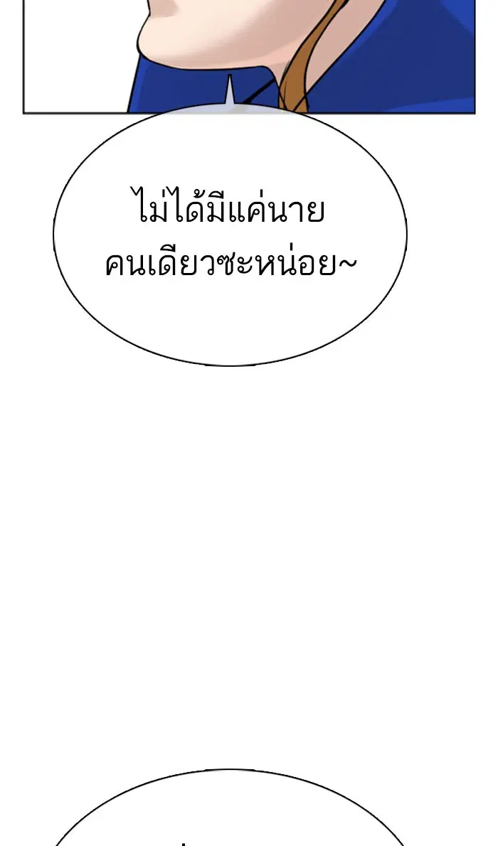 How to Fight ตอนที่ 28 หน้า 59