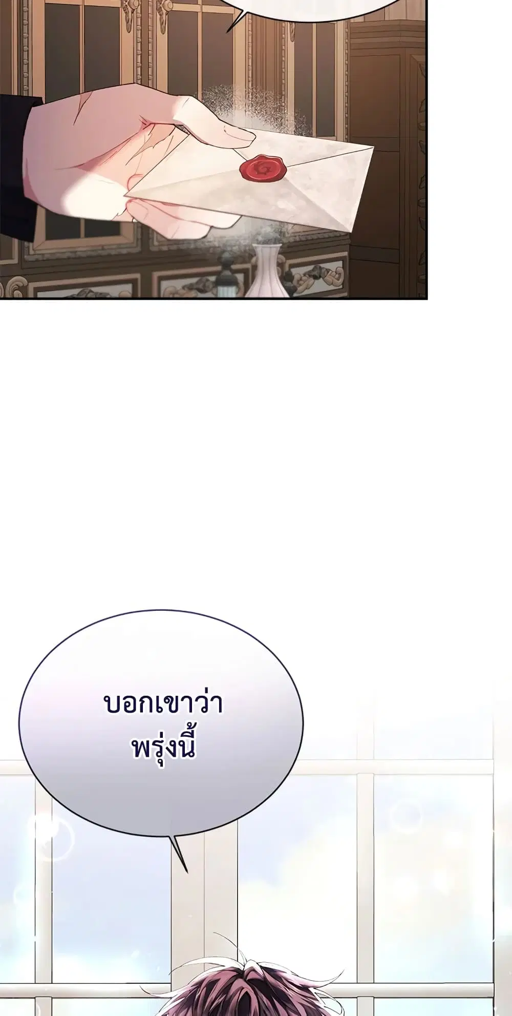 The Real Daughter Is Back ตอนที่ 23 หน้า 36