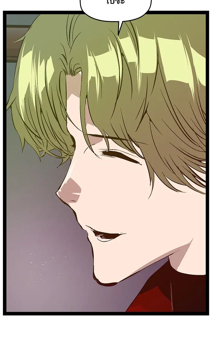 Weak Hero ตอนที่ 63 หน้า 79