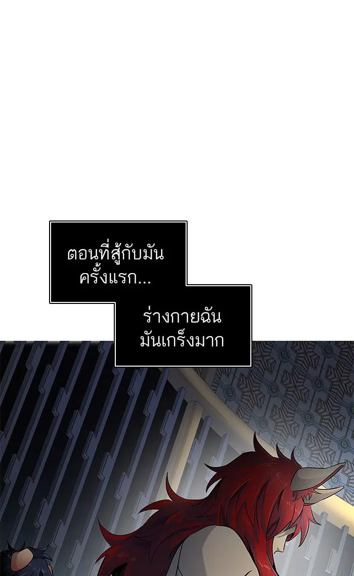 Tower of God ตอนที่ 513 หน้า 128