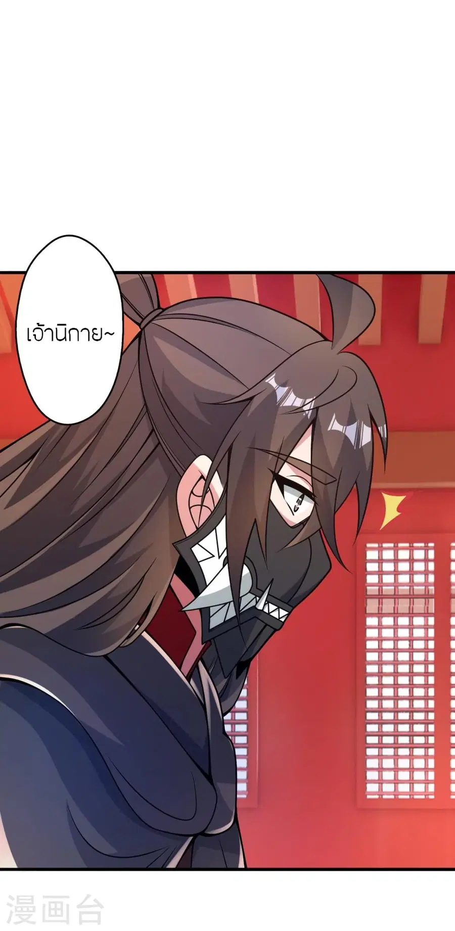 Banished Disciple’s Counterattack ราชาอมตะผู้ถูกขับไล่ ตอนที่ 379 หน้า 32