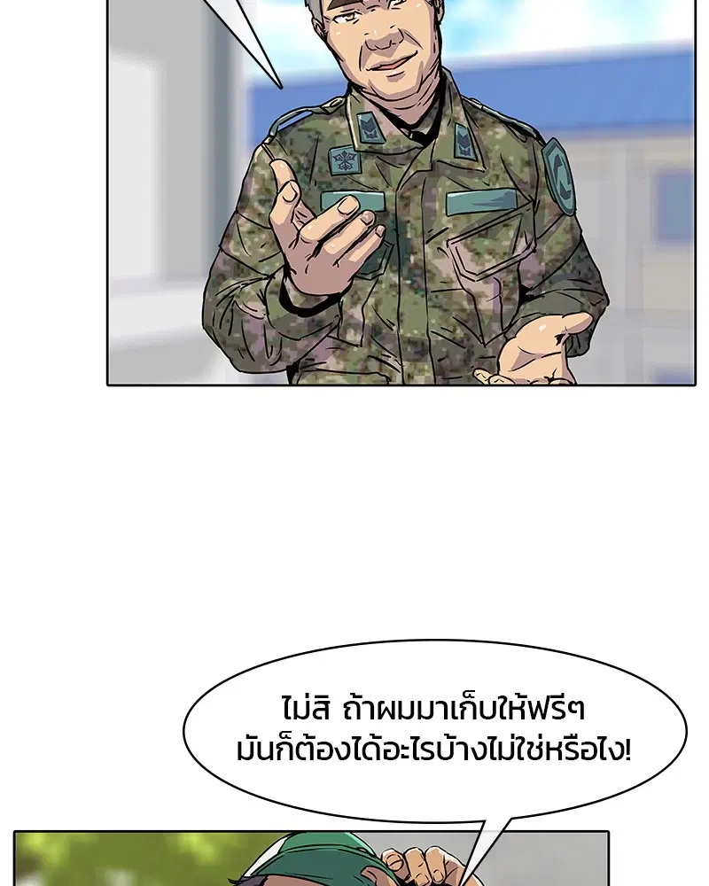 Kitchen Soldier ตอนที่ 14 หน้า 60