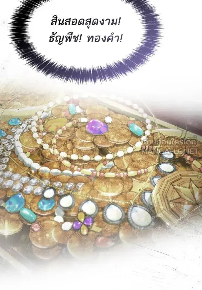 I Am the Queen in This Life ตอนที่ 161 หน้า 81