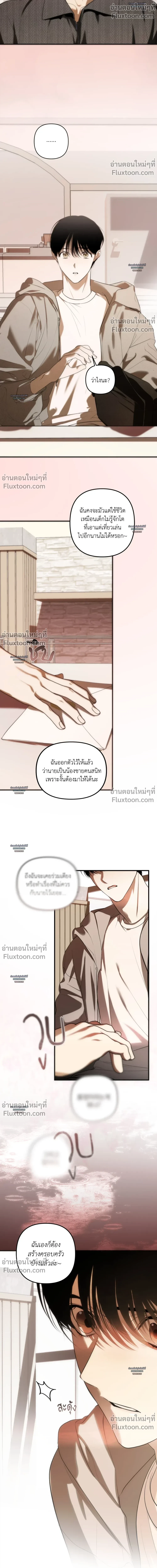 Don’t Touch My Banana – อย่าจับกล้วยผม ตอนที่ 5 หน้า 6