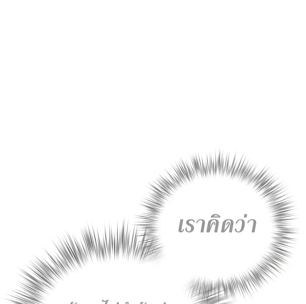 Jungle Juice ตอนที่ 2 หน้า 58
