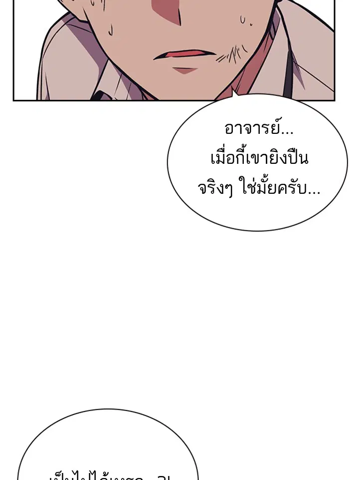 Study Group ตอนที่ 82 หน้า 13