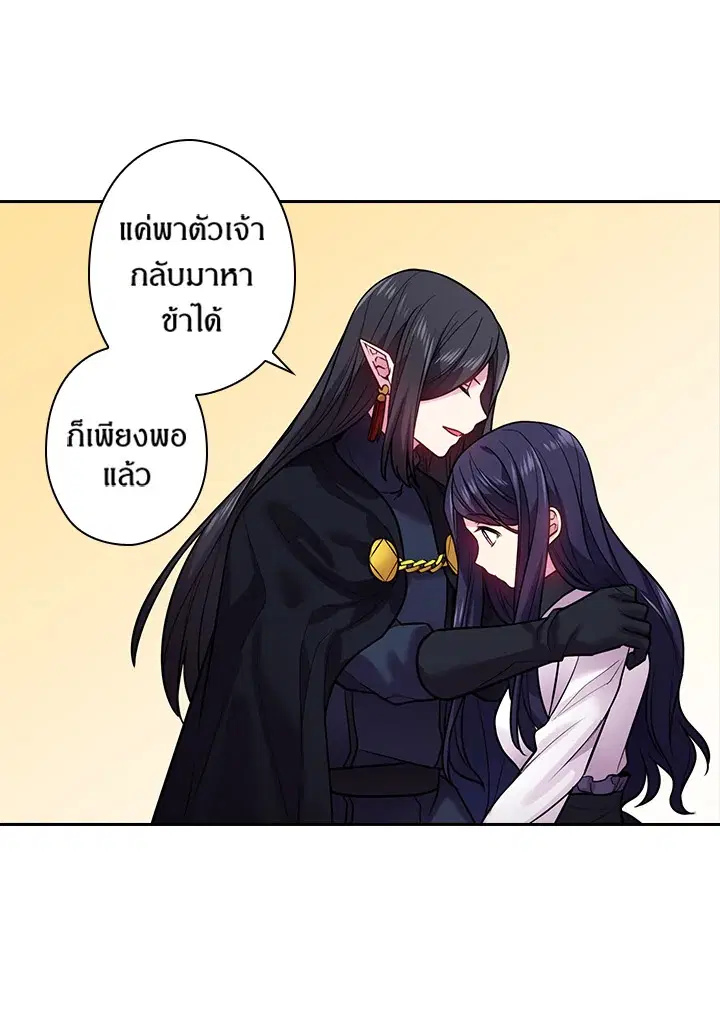 Satan’s Bride ตอนที่ 78 หน้า 48