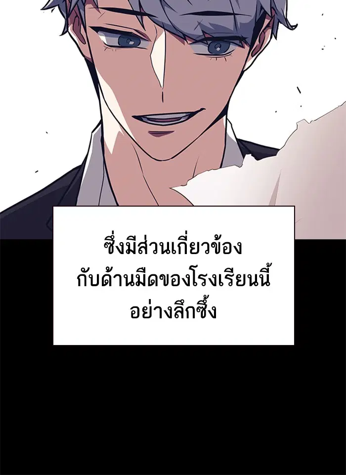Study Group ตอนที่ 120 หน้า 29