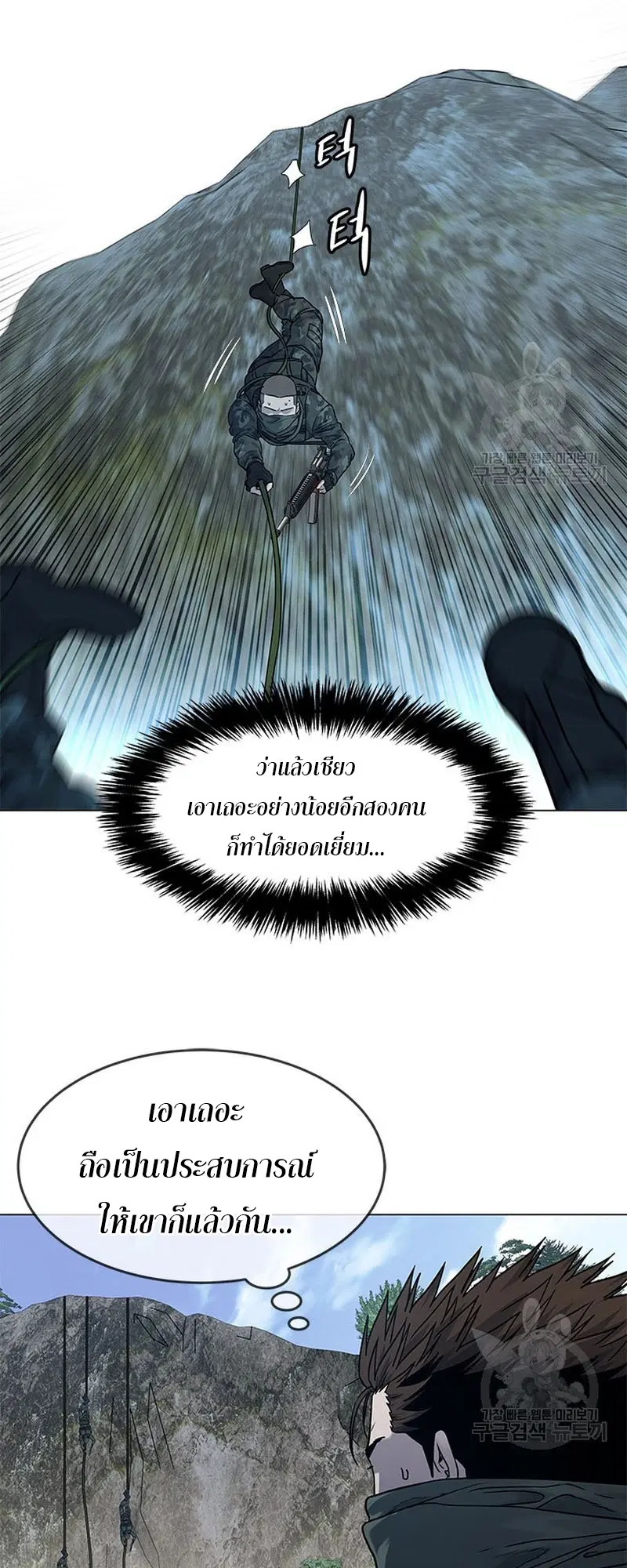 God of Blackfield ตอนที่ 165 หน้า 65