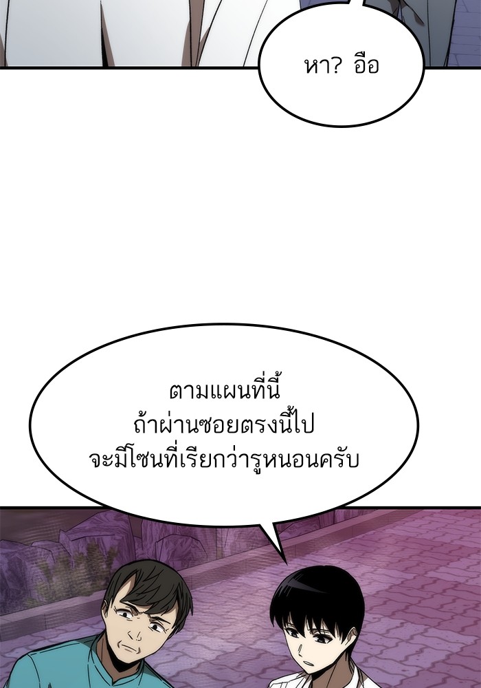 Ultra Alter แอ็กรองสตรองโคตร ตอนที่ 71 หน้า 34