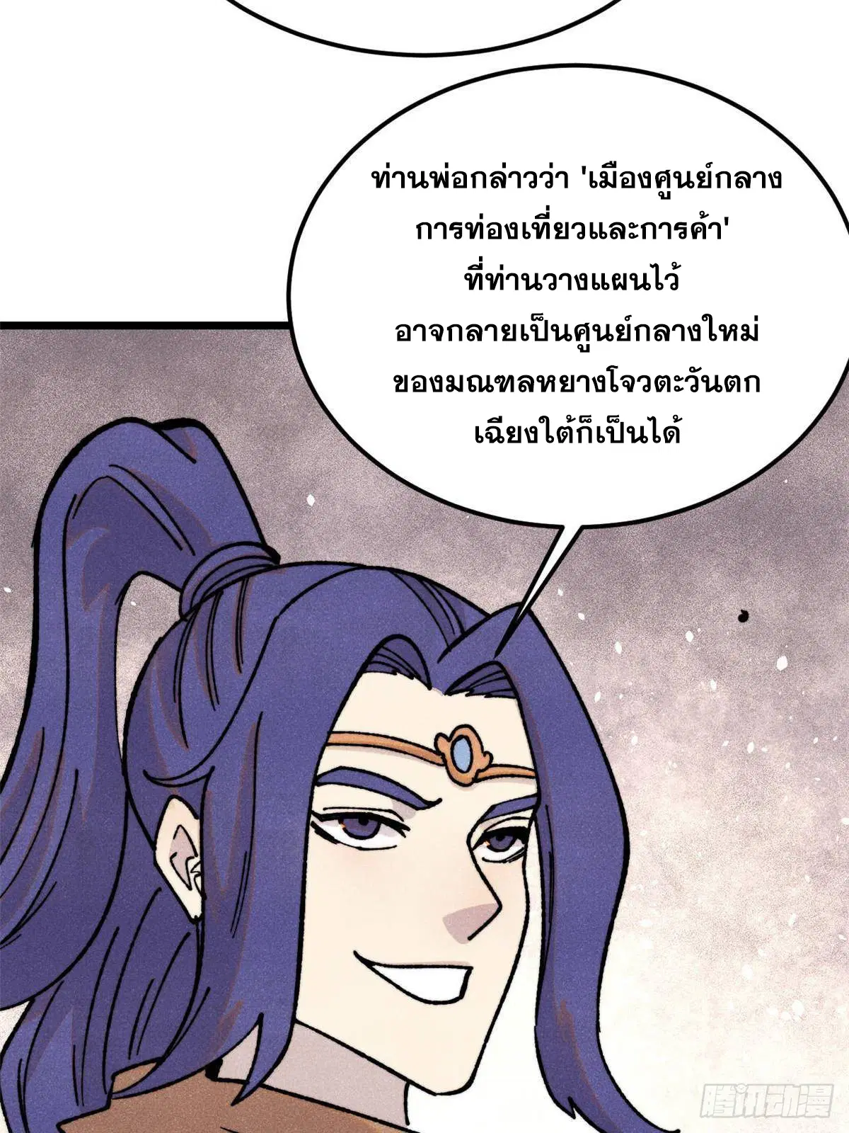 All Hail the Sect Leader ตอนที่ 387 หน้า 49