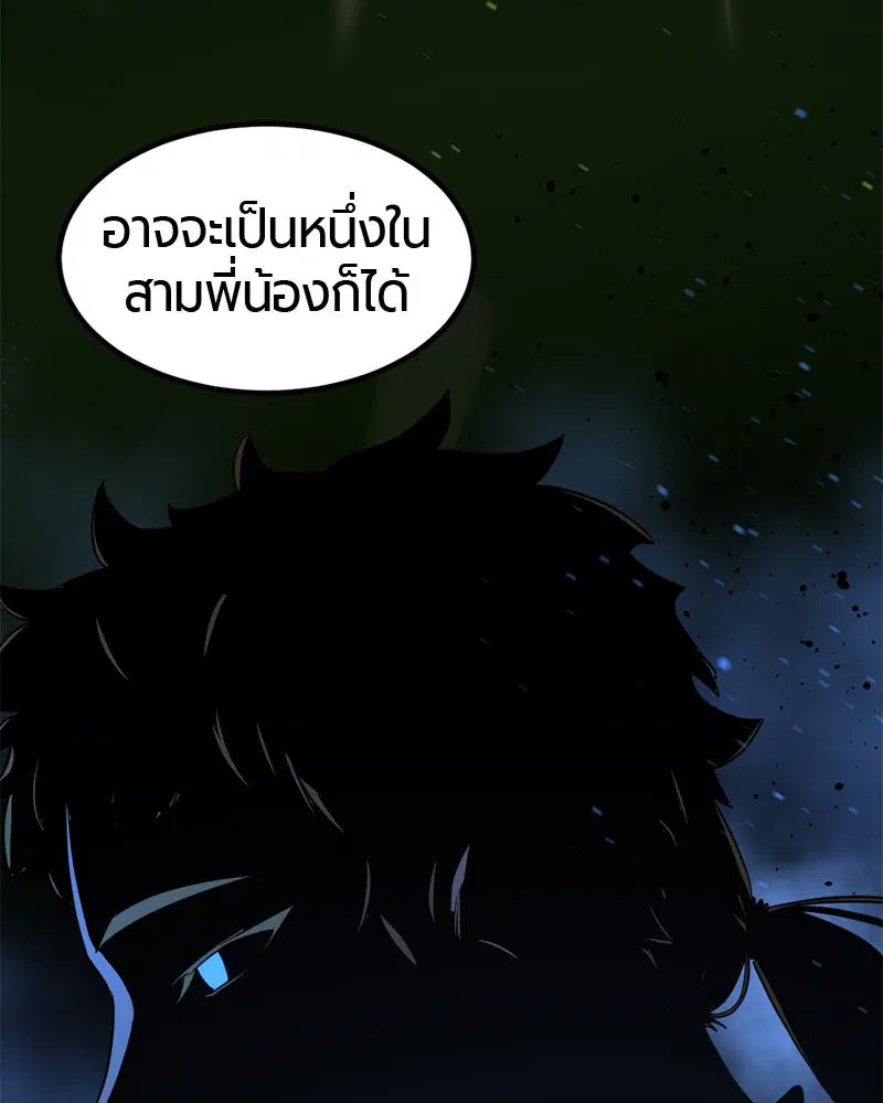 HERO KILLER ตอนที่ 48 หน้า 64