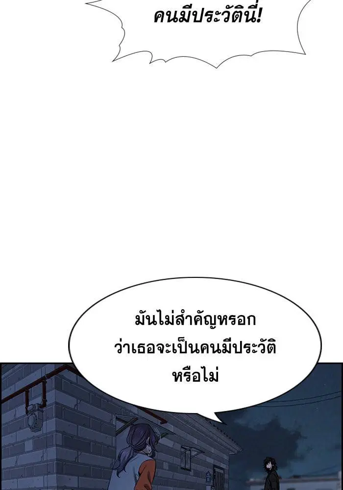 True Education ตอนที่ 27 หน้า 89