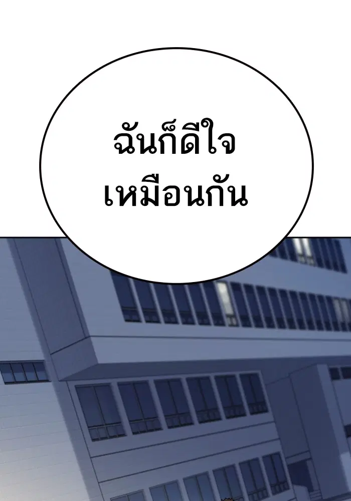 Study Group ตอนที่ 196 หน้า 82