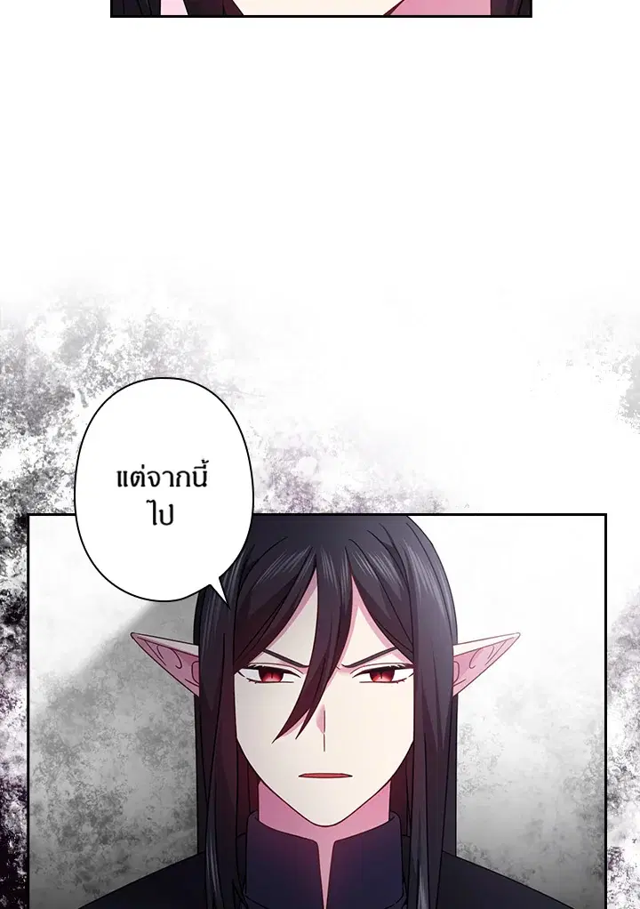 Satan’s Bride ตอนที่ 136 หน้า 32