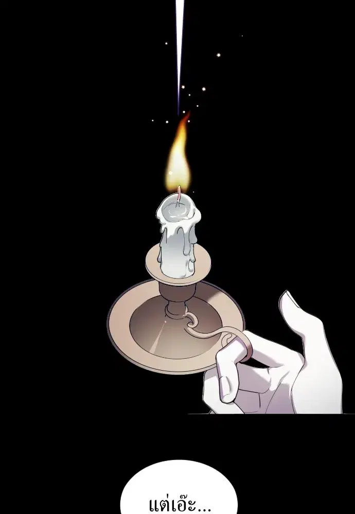 Your Throne ตอนที่ 244 หน้า 82